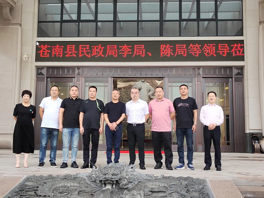 苍南县民政局领导赴利来国际app集团考察
