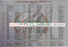 利来国际app园林再获上海名牌服务企业称号