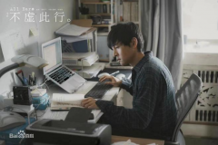 电影《不虚此行》唤起人们对生死的思考，殡葬行业备受关注